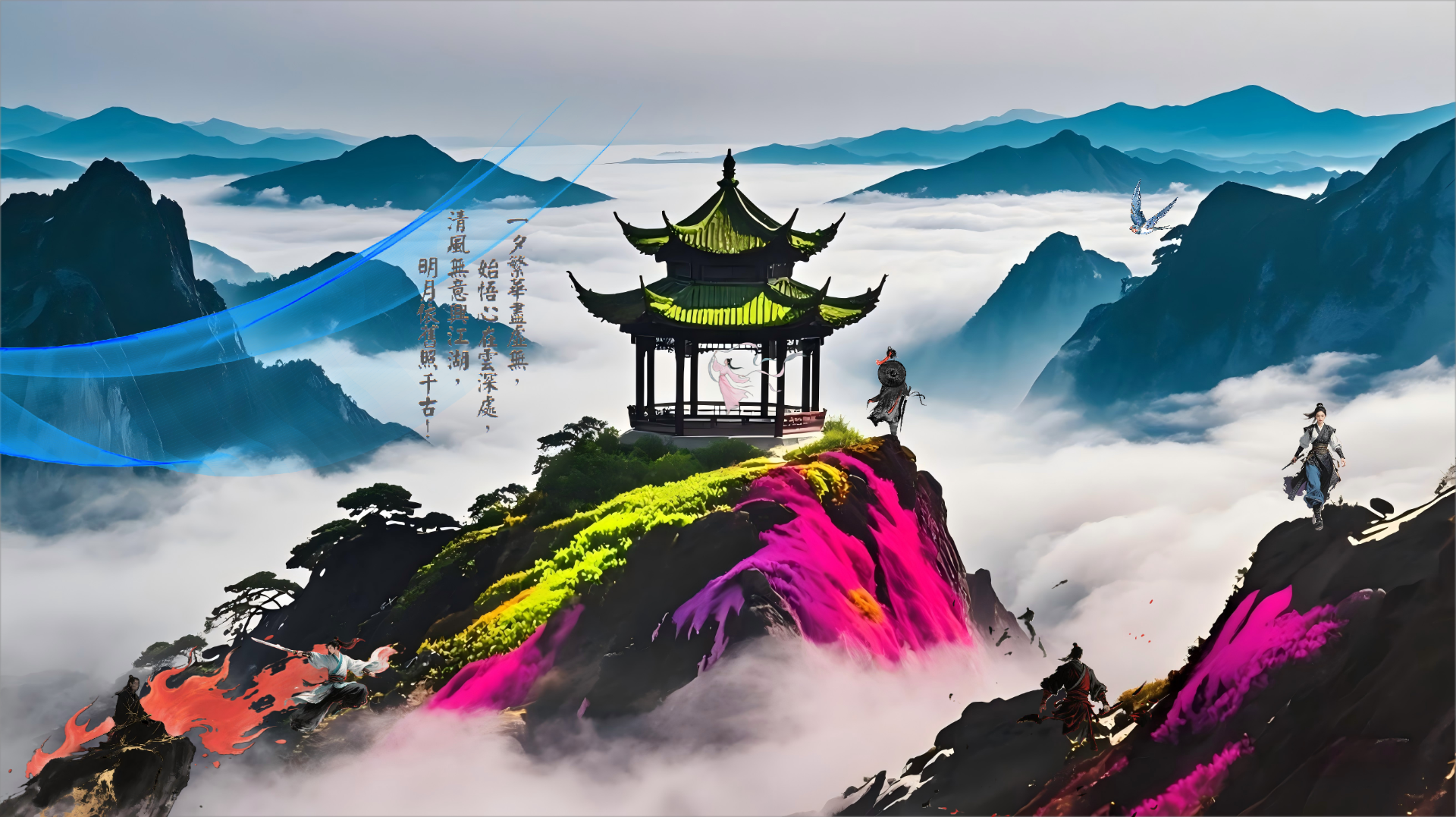 「歷史為骨,俠義為魂」