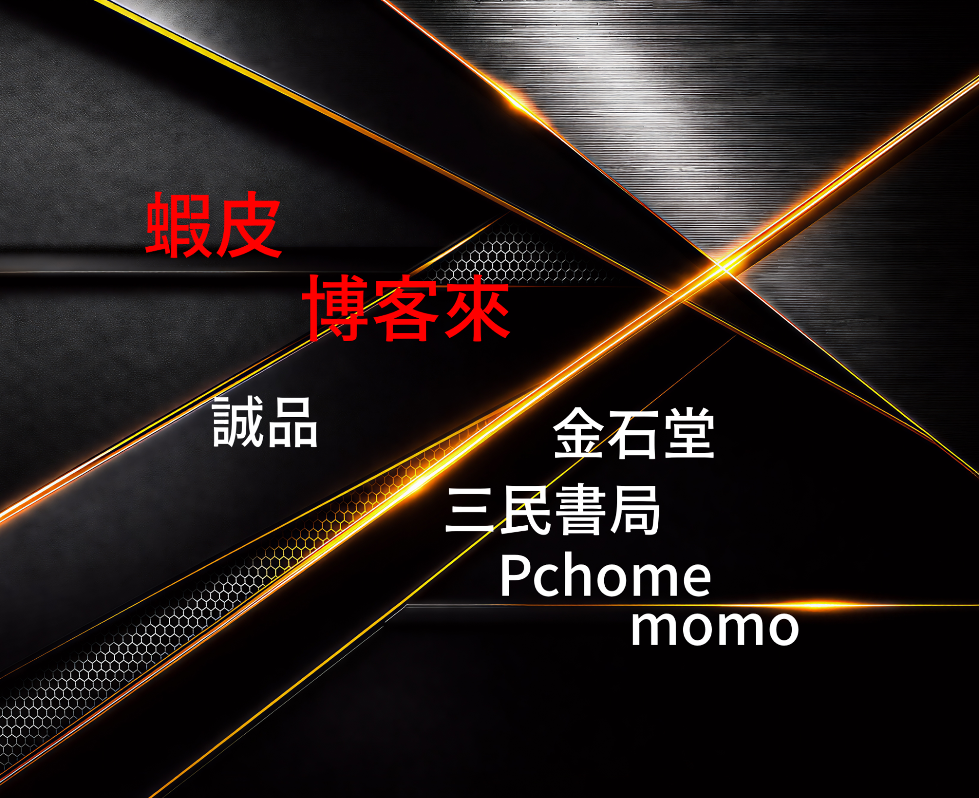 紙本書