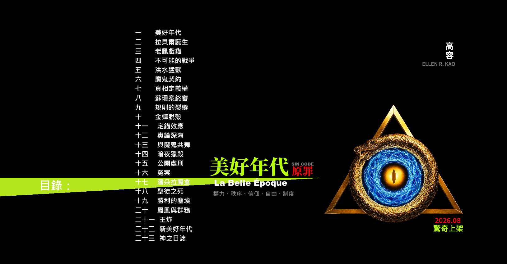 2026.09.11 / 影片