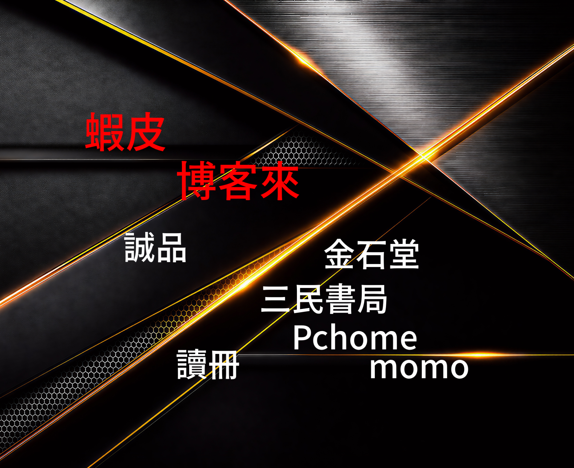 紙本書